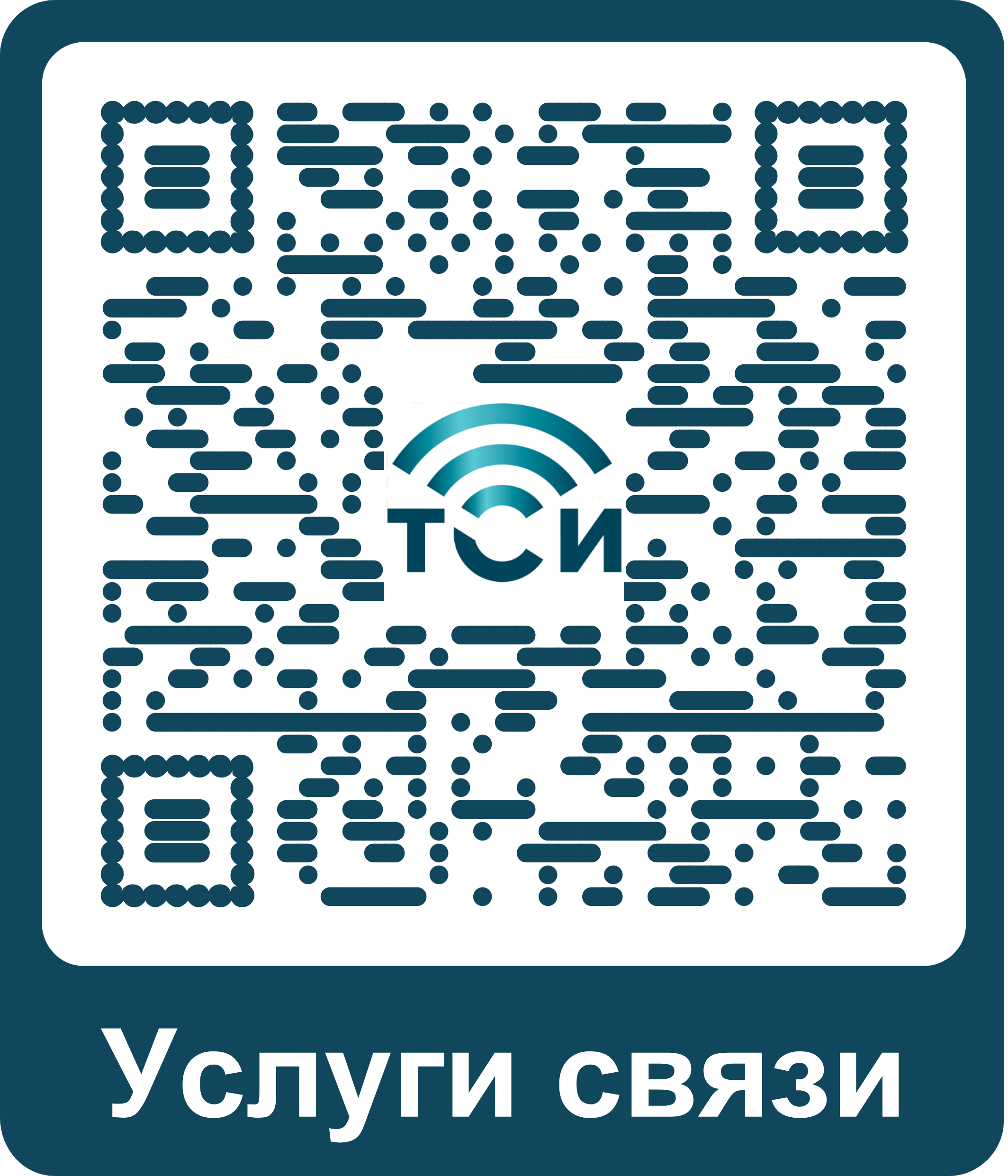 Оплата через приложение Вашего банка